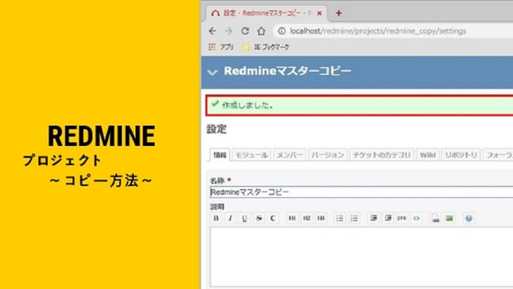Redmine Noteへのリンク: Redmine リンクの貼り方 – ITCG