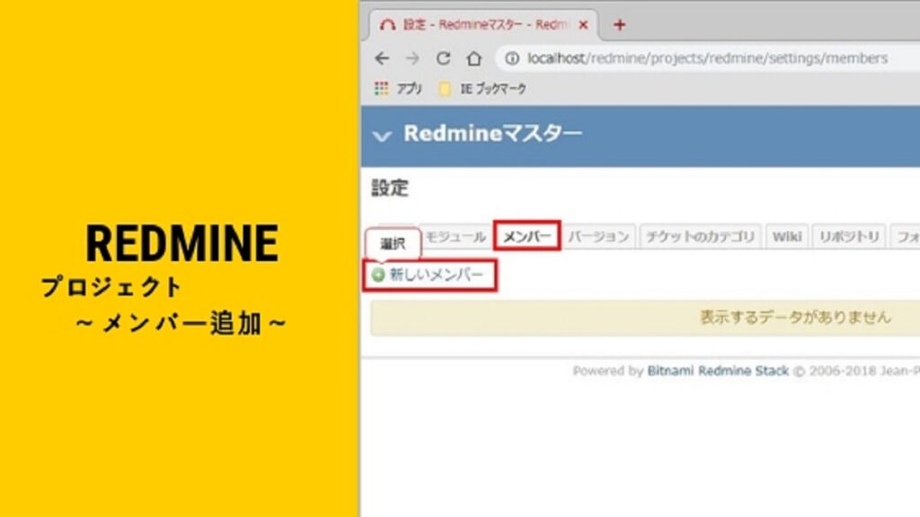 プロジェクト管理ツール Redmine レッドマイン その1 合同会社ホメテ