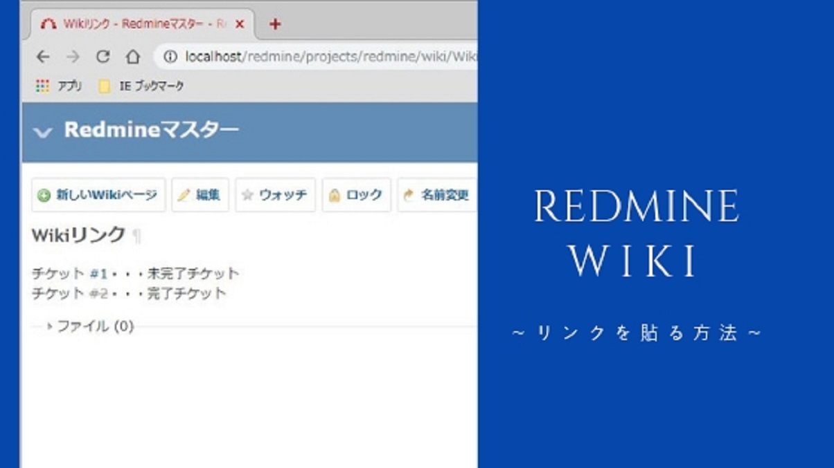 Redmineのwikiのリンクの便利で役立つ使い方を紹介 プロテク Redmineやexcel Vbaやwordpressの使い方を中心とする技術教科書
