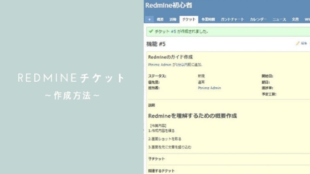 RedmineのWikiで色(文字/背景)を操作する方法をわかりやすく解説 