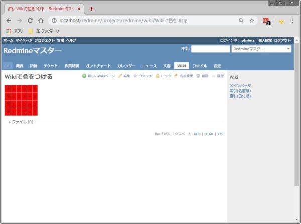 Redmineのwikiで色 文字 背景 を操作する方法をわかりやすく解説 プロテク Redmineやexcel Vbaやwordpressの使い方を中心とする技術教科書