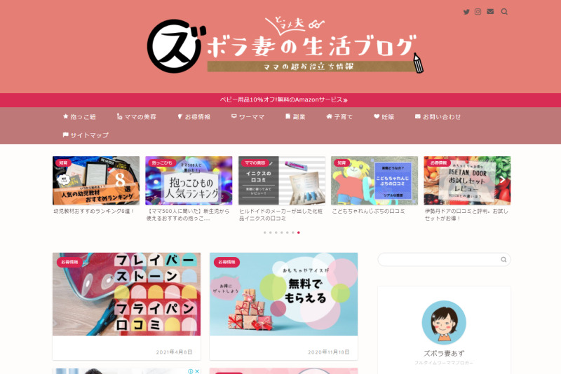 Wordpressのブログテーマで人気オススメな有料5つ 無料2つ アフィリエイトに最適 プロテク