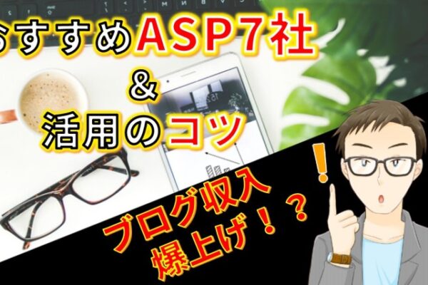 ブログを継続するコツ！あなたにあった続けるコツを見つけよう