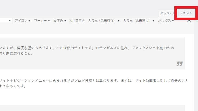 Wordpress の投稿編集ページでビジュアルエディタに変更できないときの対処 Pressman Tech