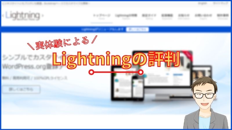 WordPressテーマで超オススメな10選(有料/無料)+@をSEOコンサルが紹介