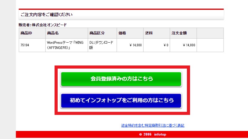 affinger手順2