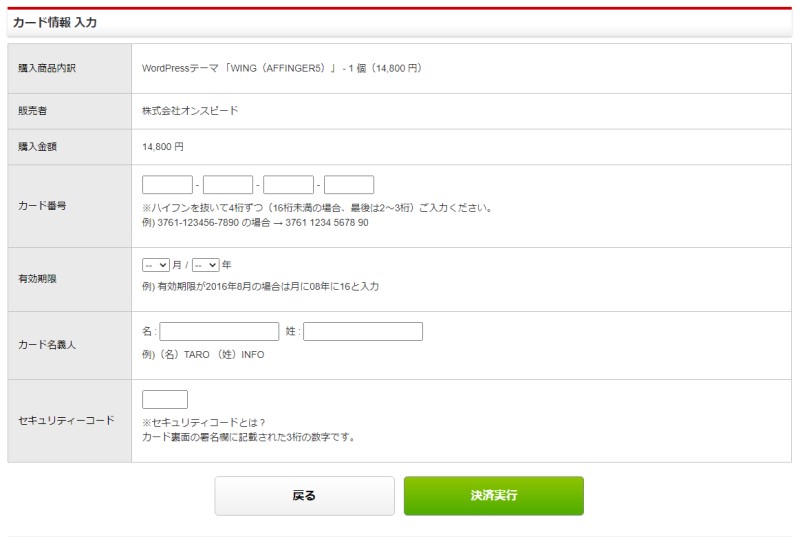 affinger手順5
