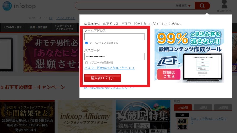 affinger手順7