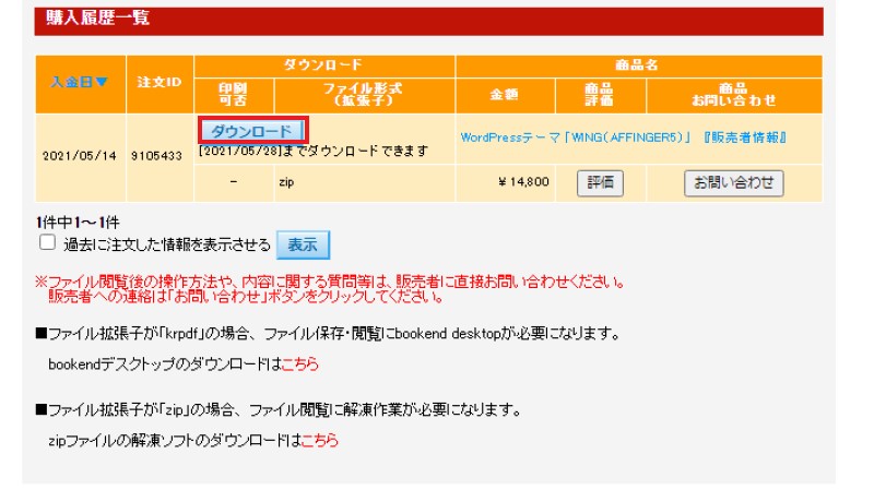 affinger手順8