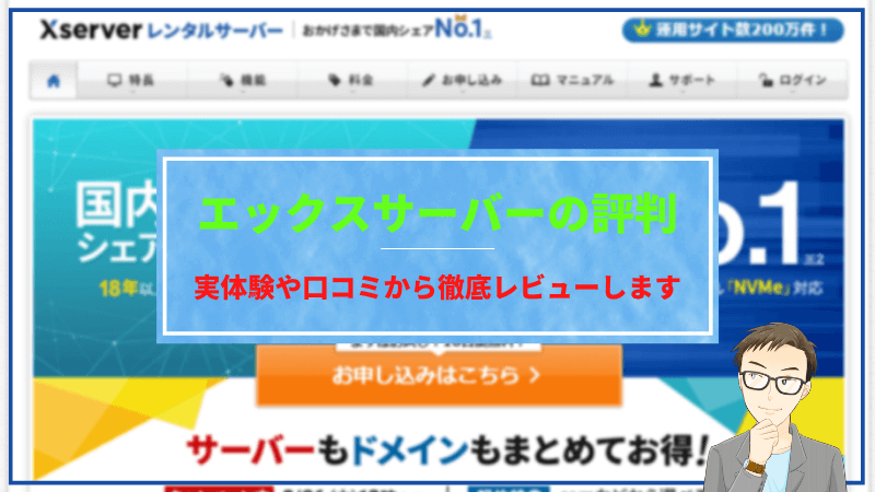 ロリポップサーバーが使いにくいという評判は本当 3年の体験談から徹底レビュー プロテク