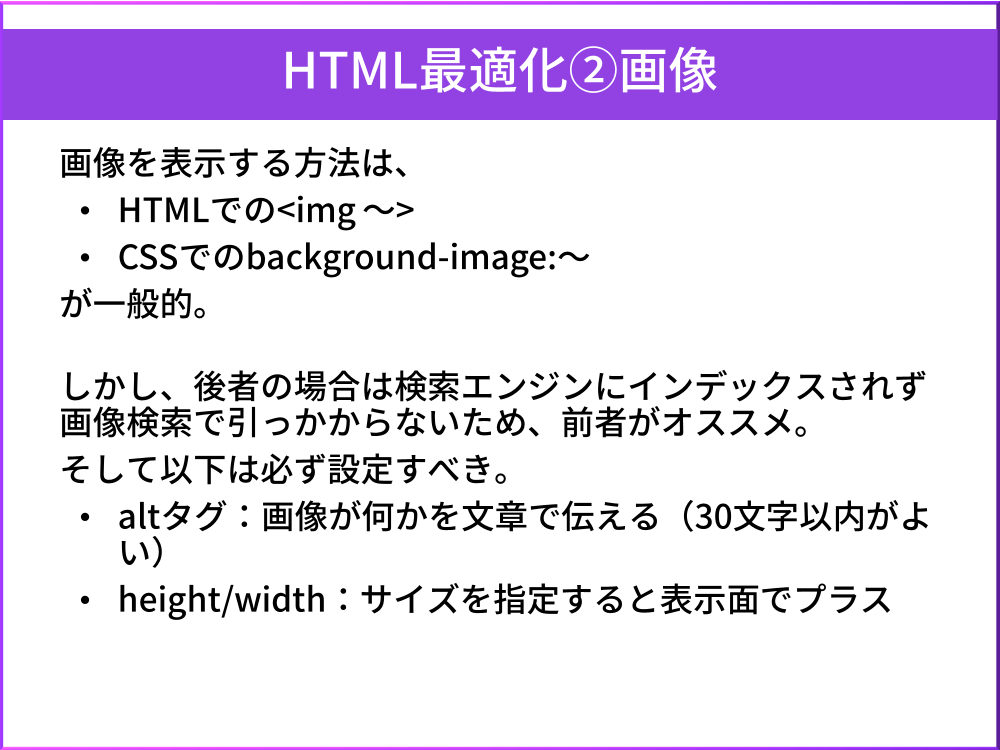 HTML最適化2.画像