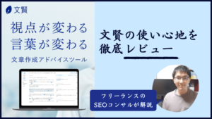 文賢